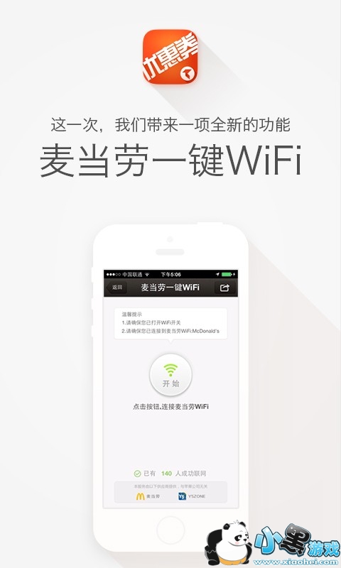 布丁优惠券 布丁优惠券