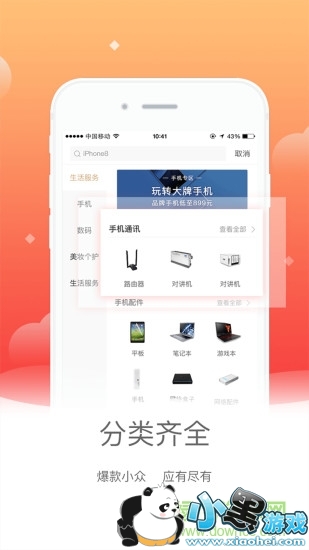 ���ķ���app