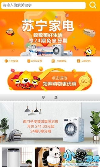 绿森商城app 绿森商城
