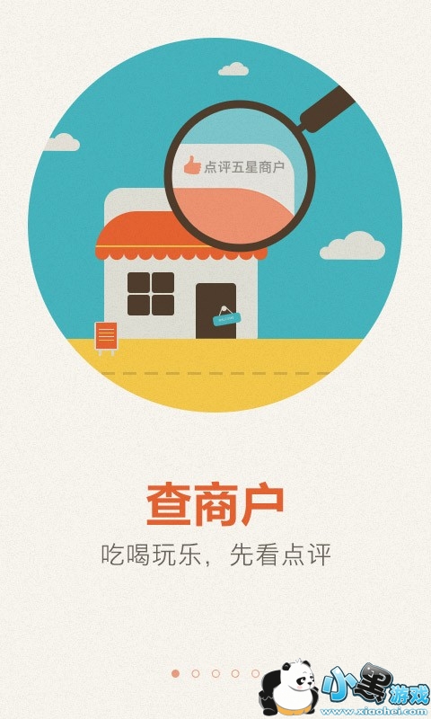 ���ڵ���app���ذ�װ