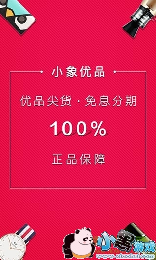 С����Ʒapp����