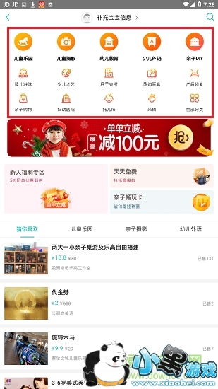 美团iPhone最新版 美团iPhone手机版下载