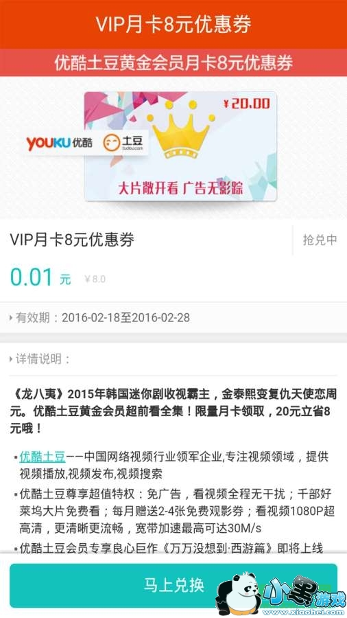 �ϰ��Ż�ȯapp����