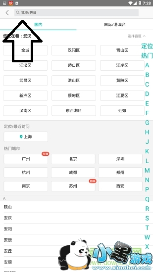 美团最新版 美团app下载安装