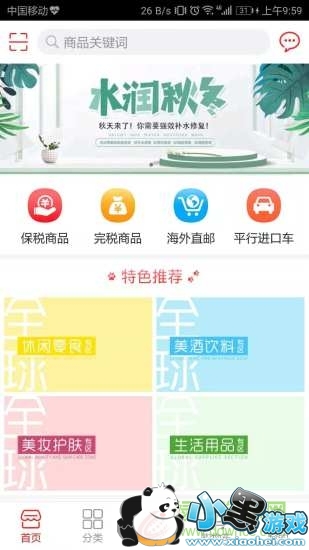 e��¡��˰�̳�app����