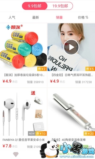 �Ż�ȯ����app