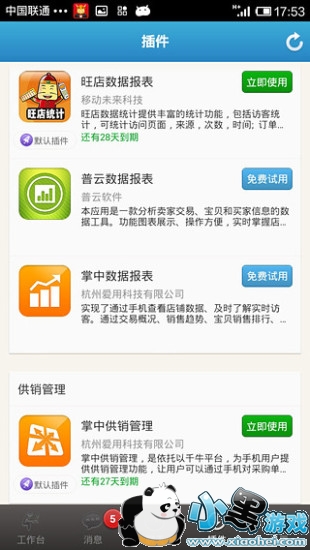 �Ա����Ұ�app