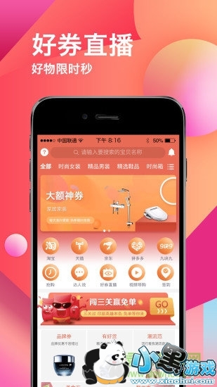 领惠生活 领惠生活安卓版下载