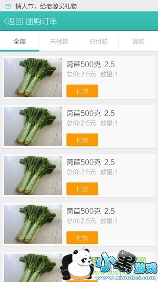 团迷安卓版 团迷手机版