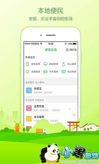 农村淘宝客户端 农村淘宝软件