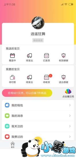 �����ֻ�������