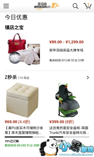 ����ѷapp���ذ�װ