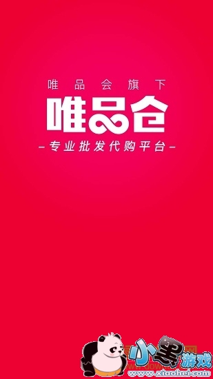 唯品仓 唯品仓app
