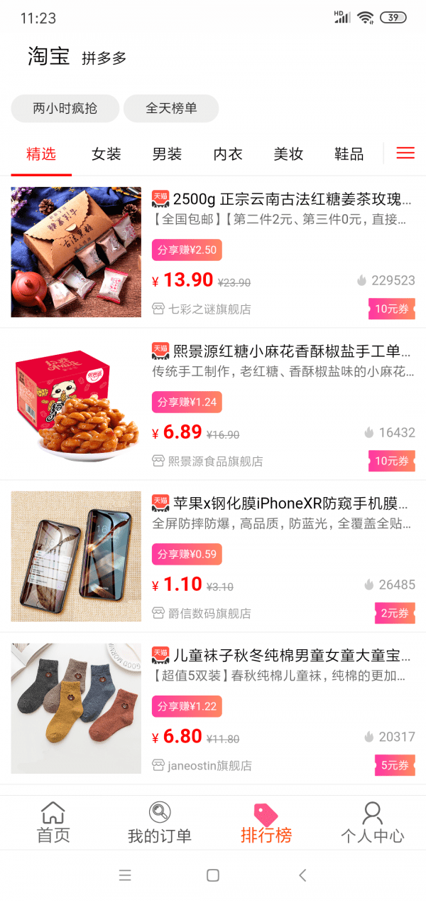 ʡһ�㷵������׿��