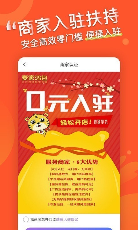 麦家鸿包安卓版 麦家鸿包安卓版