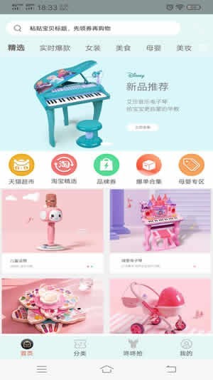 淘看看安卓版 淘看看安卓版