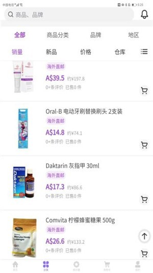 环球悠选安卓版 环球悠选安卓版