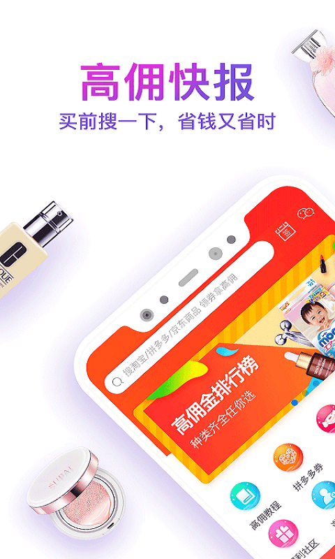 ��Ӷ�챨�ֻ���