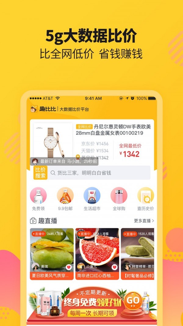 趣比比最新版 趣比比最新版