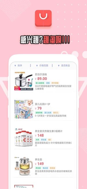 趣淘呗手机版 趣淘呗手机版