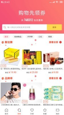 好省易优最新版 好省易优最新版