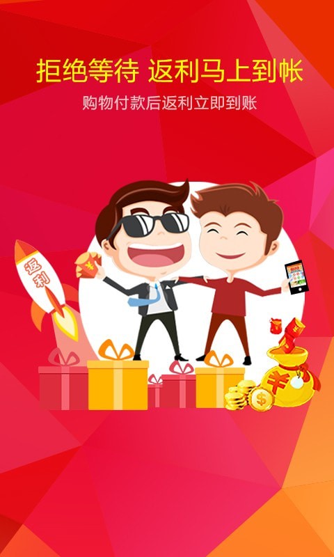 省钱街安卓版 省钱街安卓版