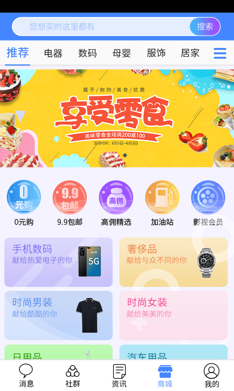 ��ѡ�ֻ���