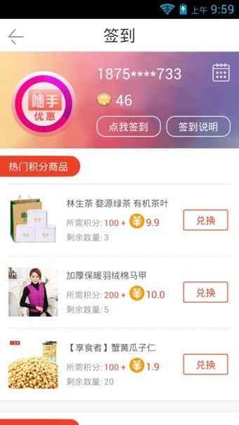 �����Żݰ�׿��