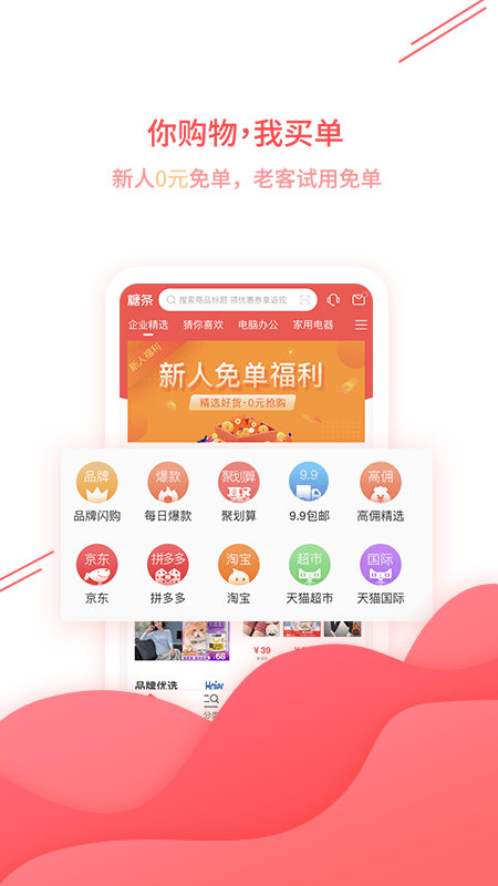 糖条生活安卓版 糖条生活安卓版