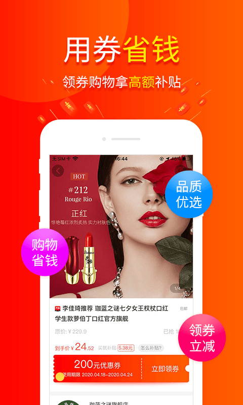 包小省最新版 包小省最新版