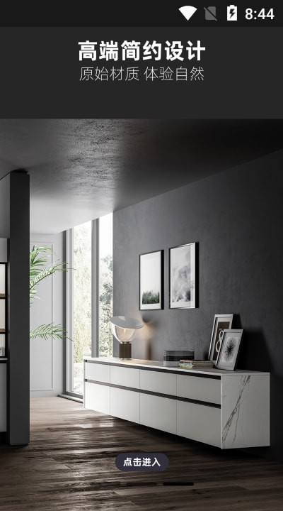 智居生活最新版 智居生活最新版