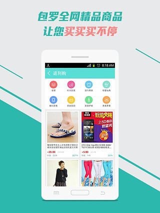 保鲜期返利网安卓版 保鲜期返利网安卓版