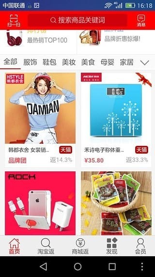 省钱季安卓版 省钱季安卓版