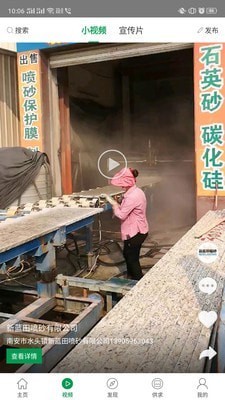 ʯ�ı���׿��