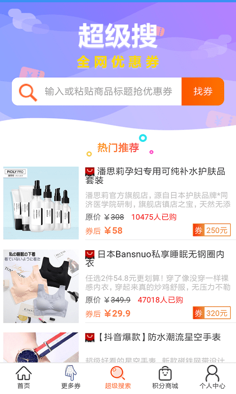 趣淘赚钱安卓版 趣淘赚钱安卓版