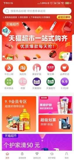 清新淘最新版 清新淘最新版