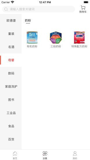 淘有道安卓版 淘有道安卓版