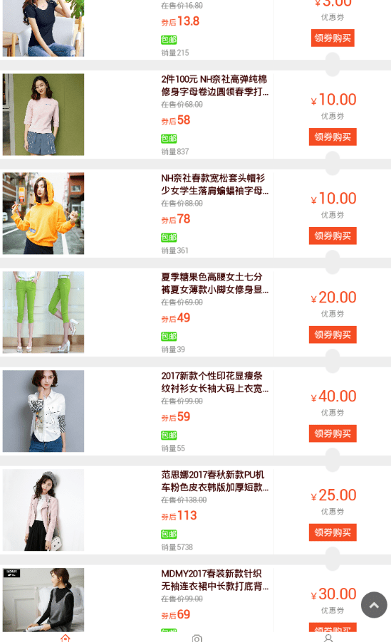 糖糖网安卓版 糖糖网安卓版