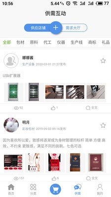 美智汇安卓版 美智汇安卓版