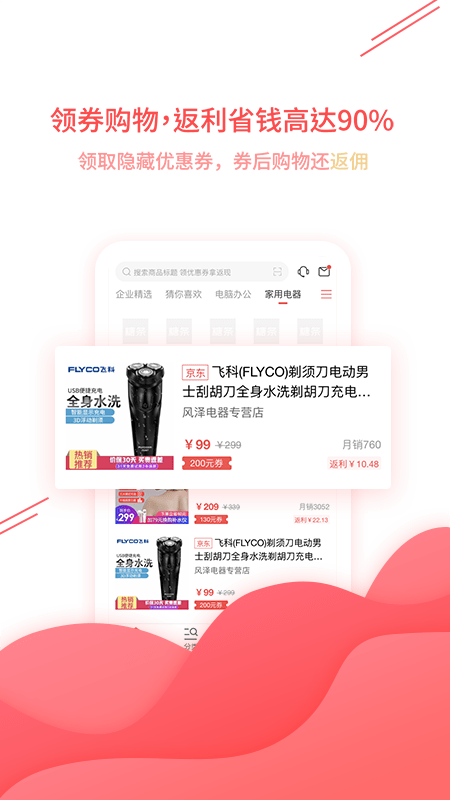 糖条生活安卓版 糖条生活安卓版