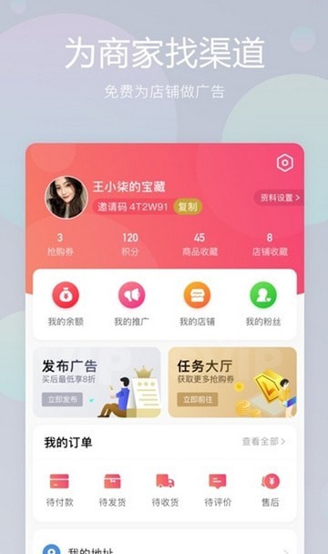 趣荟拼安卓版 趣荟拼安卓版