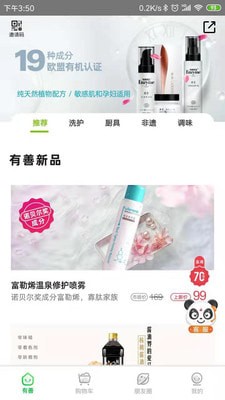 有善良品最新版 有善良品最新版