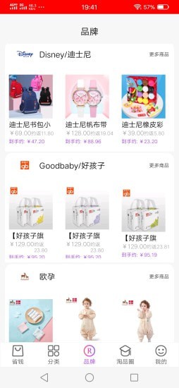 淘品优仓最新版 淘品优仓最新版