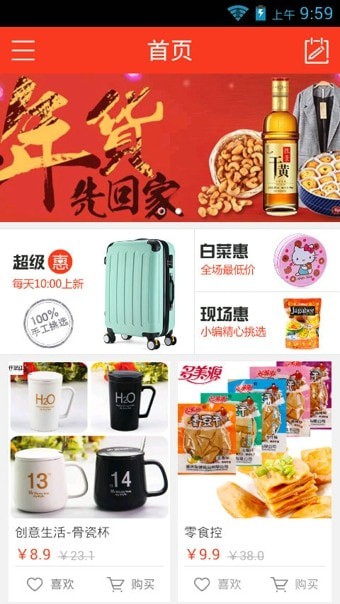 �����Żݰ�׿��