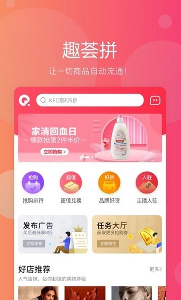 趣荟拼安卓版 趣荟拼安卓版