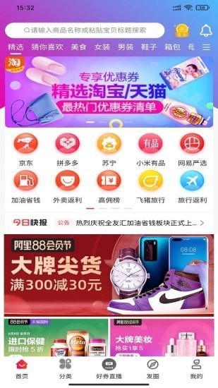 ȫ�ѻ��ֻ���