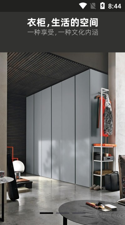 智居生活最新版 智居生活最新版