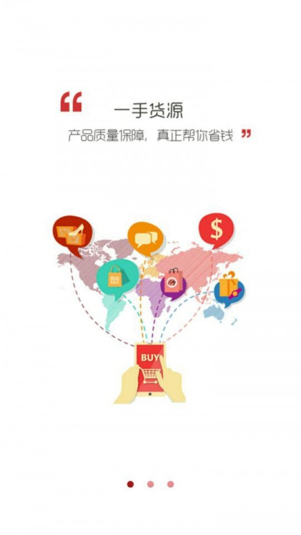 咚咚省钱安卓版 咚咚省钱安卓版