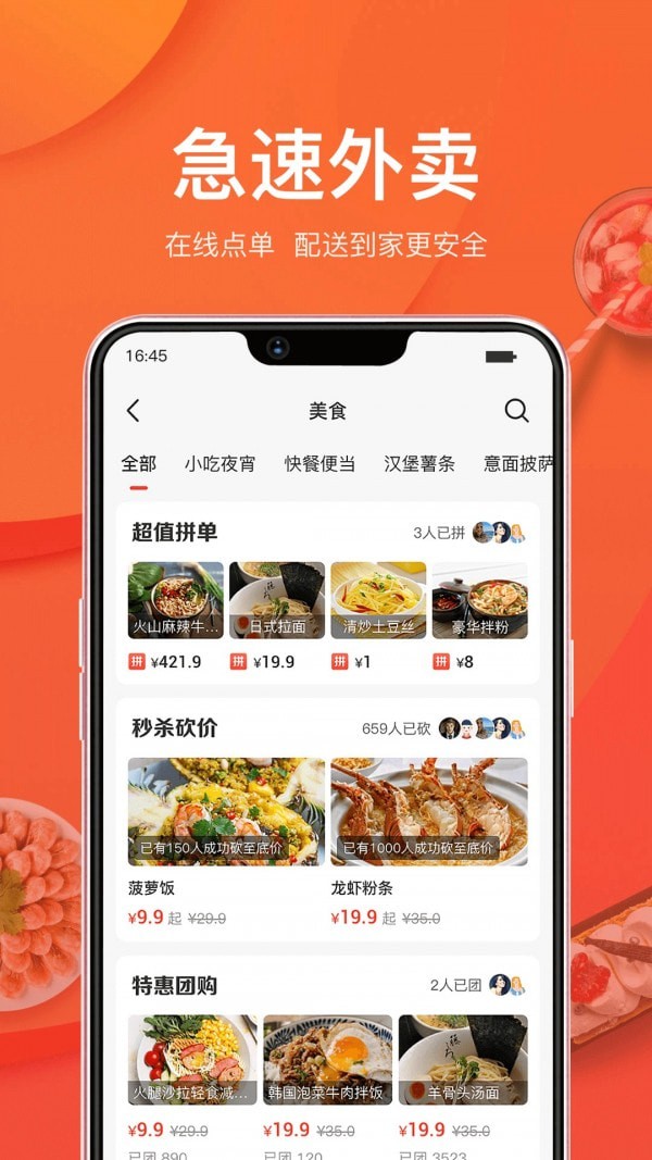 趣淘鲸安卓版 趣淘鲸安卓版