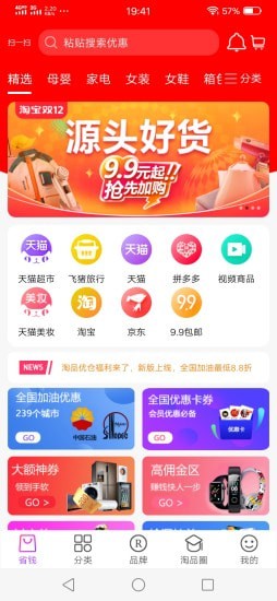 淘品优仓最新版 淘品优仓最新版